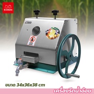 เครื่องรีดน้ำอ้อย แบบมือหมุน เครื่องสกัดน้ำอ้อย สแตนเลส เครื่องคั้นผักผลไม้ อเนกประสงค์