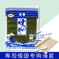 Sushi Seaweed Full Type Sushi Rice Ball Seaweed Seaweed Rice Seaweed 10 Pieces