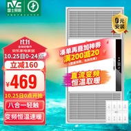 雷士（NVC）智能超薄风暖双核强暖卫生间排气扇照明一体浴霸浴室暖风机 2700W|八合一|变频恒温