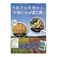 イネニカ 800g お試しサイズ(ネコポス送料無料)(同梱不可) たねまき 覆土 ケイカル 播種 地温上昇防止 農チューバ― 多孔質ケイ酸カルシウム 家庭菜園