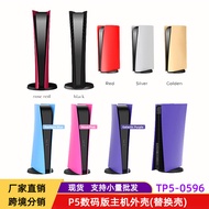PS5Digital Edition Console Case PS5Game console replacement shell PS5 DE Protective Case TP5-0596