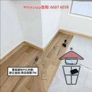 SS01 [連工包料] 專業鋪地板:  無縫板/ 膠地板/ 卡扣板/ SPC板 / PVC板 / 石塑板/ 木紋板