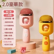 寶寶玩具卡拉ok唱歌機麥高風(萌小兔+小萌鴨(豪華版))