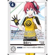 BT22 - Digimon card - BT22-093