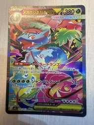 Pokemon 日版 M1L 妙蛙花 SAR