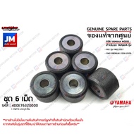 4D0E76320000 X6 Beads (Set Of 6 Pieces) Bowl Centrifugal Weight 14 Grams Genuine YAMAHA FINO 115 Car