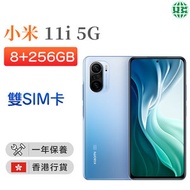 小米 - 小米 11i 5G 智能手機(8+256GB) 雙SIM卡-藍色【香港行貨】