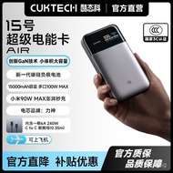 Kushike15No. AIR Mobile Power Supply15000mAh Innovation GaN Technology Power Bank Compact and Airpla