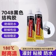 黑色密封胶704结构胶强力胶防水有机硅电子灌封胶电子元件固定胶mamadi2.sg 2026.03.23Black Sealant 704 Structural Adhesive, Strong Ad