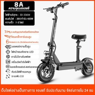 จักรยานไฟฟ้าพับได้ 14นิ้ว รถสกู๊ตเตอร์ไฟฟ้า 400W 8-10Aelectric scooter 30-150 กม เหมาะสมผู้ใหญ่และเด