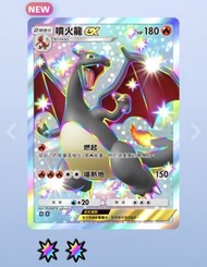 異色噴火龍 pokemon pocket ptcg (啱做後備帳)