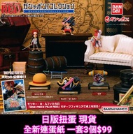 [日版/現貨] 海賊王 劇場版 ONE PIECE FILM RED
GASHAPON！Collection  角色帽子物品收藏(路飛/Uta/紅髮香克斯)
日本正版扭蛋 全新連蛋紙