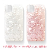 aibo iPhone 11 手機保護殼-白貝殼
