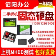 原裝二手SSD固態硬盤60G 120G 128 240 256 480 512G 筆記本硬盤