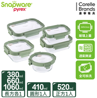 【CORELLE 康寧餐具】文青款 全可拆玻璃保鮮盒五件組(E01)