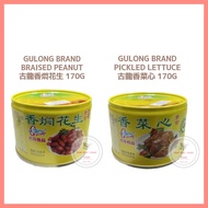 GULONG BRAND BRAISED PEANUT/PICKLED LETTUCE 古龙香焖花生/香菜心170G