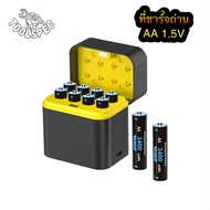 เครื่องชาร์จถ่านก้อน Type-C ดีไซน์ใหม่ล่าสุด ชาร์จ AA 8 ก้อน ชาร์จ 2A 1.5V พร้อมถ่าน Rechargeable ฟร
