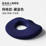 坐墊防褥瘡墊防壓瘡護理座墊痔瘡術後屁股墊記憶棉椅子墊久坐屁墊