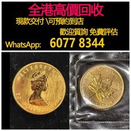 免費估價 全港澳上門 回收：1990年 1985年，楓葉金幣 9999足金，加拿大楓葉金幣，伊莉莎白二世女王頭像，金幣， 銀幣，1安士 盎司 oz，紀念幣，套裝金銀幣，紀念金幣，生肖金幣，鉑金幣，熊貓