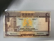 香港🇭🇰渣打冇年份版5蚊紙幣