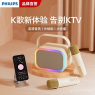 Philips Microphone Audio Integrated Microphone WirelesskChildren's Singing Home Connection TV FamilyktvBluetooth Outdoor Small Portable Upgrade