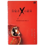 Buku Kesetiaan Mr. X