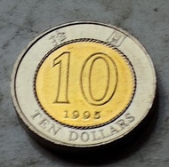 香港1995年10元硬幣一枚全新