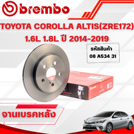 BREMBO จานเบรคหลัง  TOYOTA COROLLA ALTIS  1.6L 1.8L ปี 2014-2019