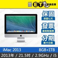 ET手機倉庫【福利品 iMac 2013 2.9GHz i5 8GB+1TB】A1418（21.5吋 蘋果 現貨）附發票