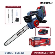 เลื่อยโซ่ไร้สาย MASARU รุ่น SCS-420 เลื่อยตัดไม้ไร้สาย 11.5 นิ้ว 20V Cordless Chainsaw เลื่อยไฟฟ้า แ