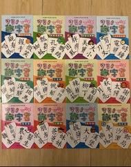 寶貝的識字書
