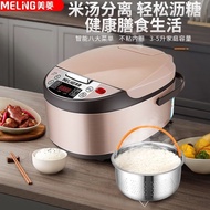 S-T💗Meiling Low Sugar Rice Cooker Rice Soup Separation Household3L5LIntelligent Reservation Control Sugar Health Rice Co