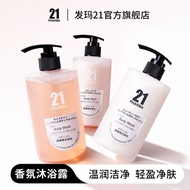 [Official Flagship Store] Fama 21 Moisturizing Soft/Tender Skin Rejuvenating/Crystal Skin Fragrance 