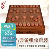 AT-🌞Royal Chess Board Solid Wood Chinese Chess Table Fragrant Pear Rosewood Chess Large Chess PieceTX-638Chess Table Set