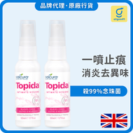 Salcura - 私密止癢 日常護理 女性私密護理噴霧｜敏感肌適用 50ml×2