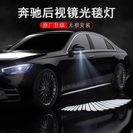 Mercedes-Benz Rearview Mirror Welcome Light E300L/GLC C260L Carpet Light AMG GLB Ground Projection L