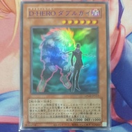 YUGIOH LPG2-JP023 Destiny HERO - Double Dude (UR)
