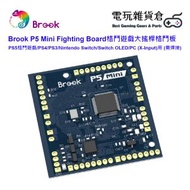 Brook - P5 Mini Fighting Board格鬥遊戲大搖桿格鬥板 PS5格鬥遊戲/PS4/PS3/Switch OLED/PC (X-Input)用 (需焊接)