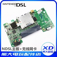 NDSL mainframe original repair accessories NDSL built-in motherboard NDSL motherboard NDSL motherboa
