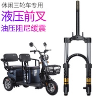 Elderly Battery Tricycle Steering Column Hydraulic Shock Absorption Front Fork Whole Set City Leisure
