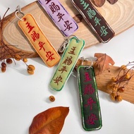 米粒手繪繡之聖經繡系列-主賜平安包包吊飾/鑰匙圈