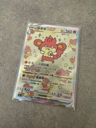 寵物小精靈 寶可夢卡 中文版 全新100% 天地萬物VSTAR 爆香猿VSTAR SAR