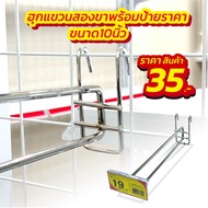 2-Legged Wire Hanger 10 Inches With Tag