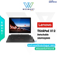 (0%) Lenovo ThinkPad X12 Detachable (20UVS2JG00) : Core i5-1130G7/Ram 16GB/SSD 512GB/Iris Xe/12.3" FHDTouch-Screen/Windows10Pro/3Year/#20UVS2JG00