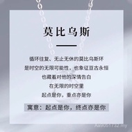 Clavicle Mobius Niche Necklace Light Luxury Necklace Men Women All-Match A Pair Couple Design Sense 