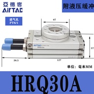 Original AIRTAC กระบอกหมุนโรตารี่ HRQ30A