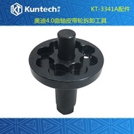 Volkswagen Audi A6 A8L S6 4.0T V8 Bentley Flying Continental V8 4.0TFSI Dedicated Timing Tool