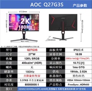AOC 27 Inch 2K 180Hz IPS Gaming Monitor Q27G3S Desktop Computer Liquid Crystal Display Screen with R