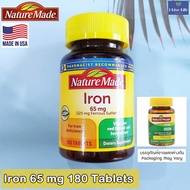 ธาตุเหล็ก Iron 65mg 180 Tablets - Nature Made