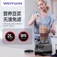 German Weiyuan Cytoderm Breaking Machine Household Ice Crusher Commercial Multi-Functional High Speed Blender Slush Machine Soybean Milk Machine Juicer Mixer Dark Gray